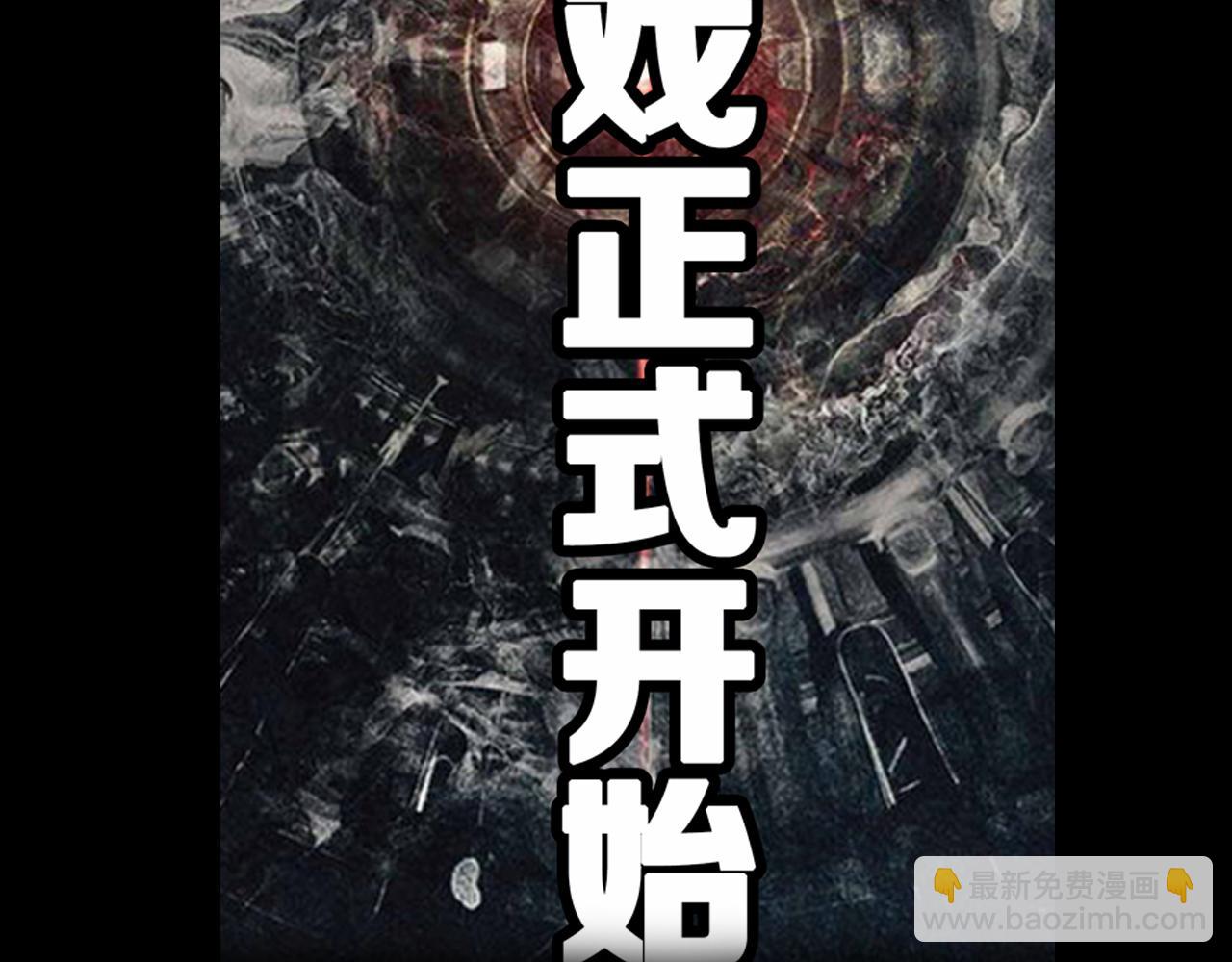 諸界末日在線 - 第128話 總統的決定(3/3) - 4