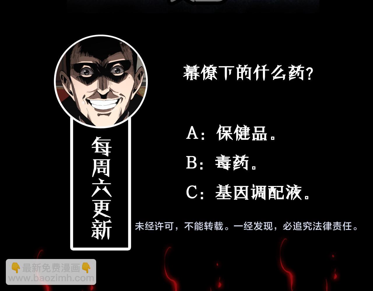 諸界末日在線 - 第128話 總統的決定(3/3) - 1