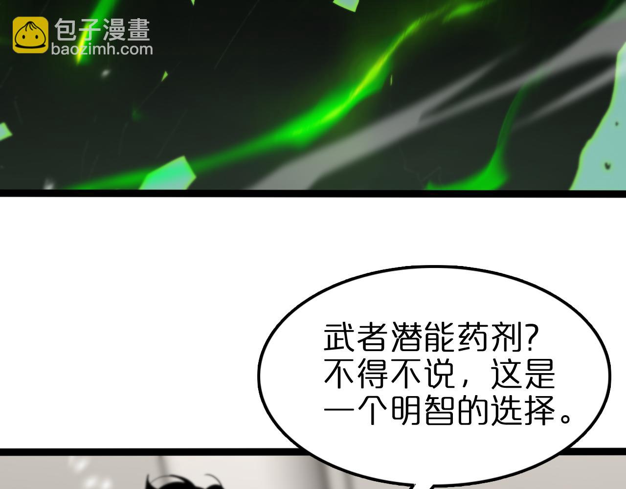 諸界末日在線 - 第128話 總統的決定(2/3) - 1