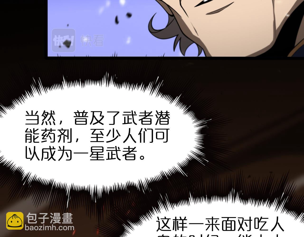 諸界末日在線 - 第128話 總統的決定(2/3) - 6