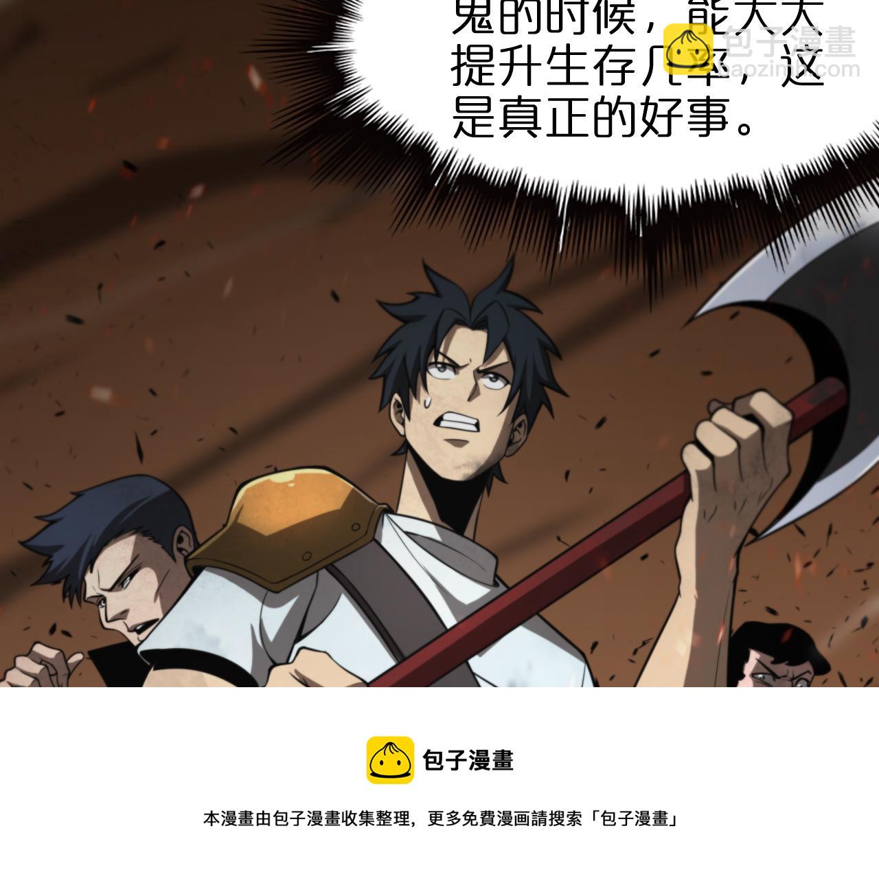 諸界末日在線 - 第128話 總統的決定(2/3) - 7