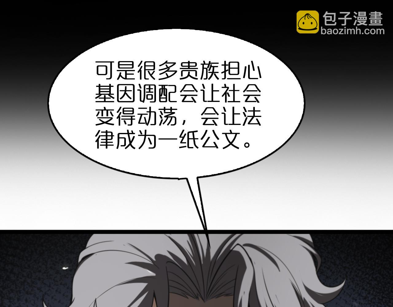 諸界末日在線 - 第128話 總統的決定(2/3) - 1