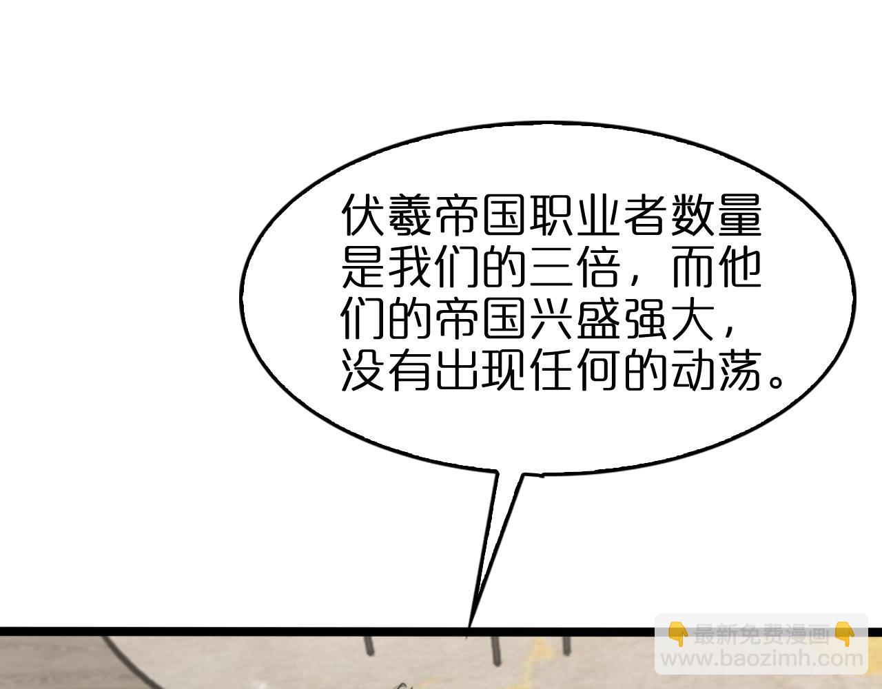 諸界末日在線 - 第128話 總統的決定(2/3) - 3