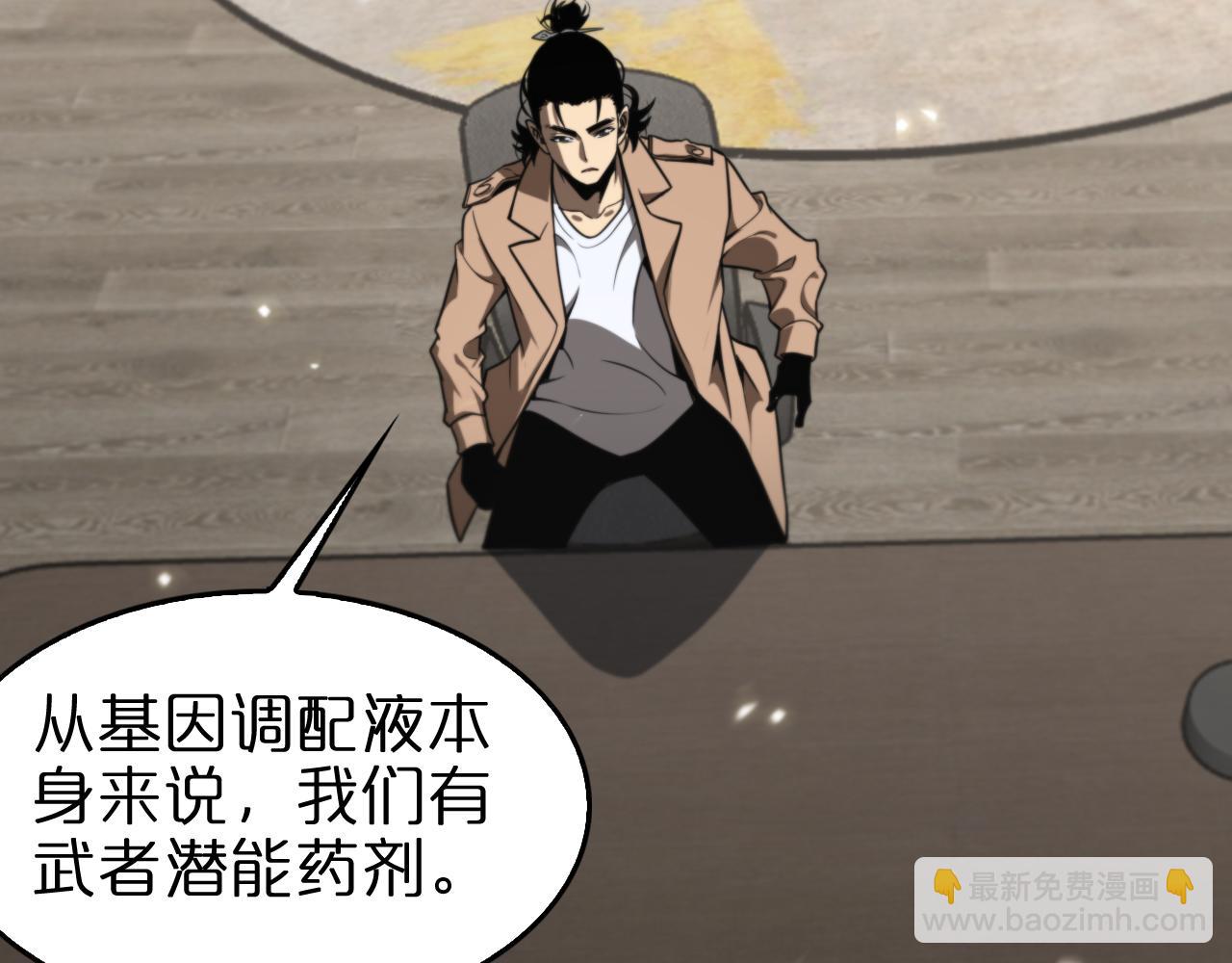 諸界末日在線 - 第128話 總統的決定(2/3) - 4