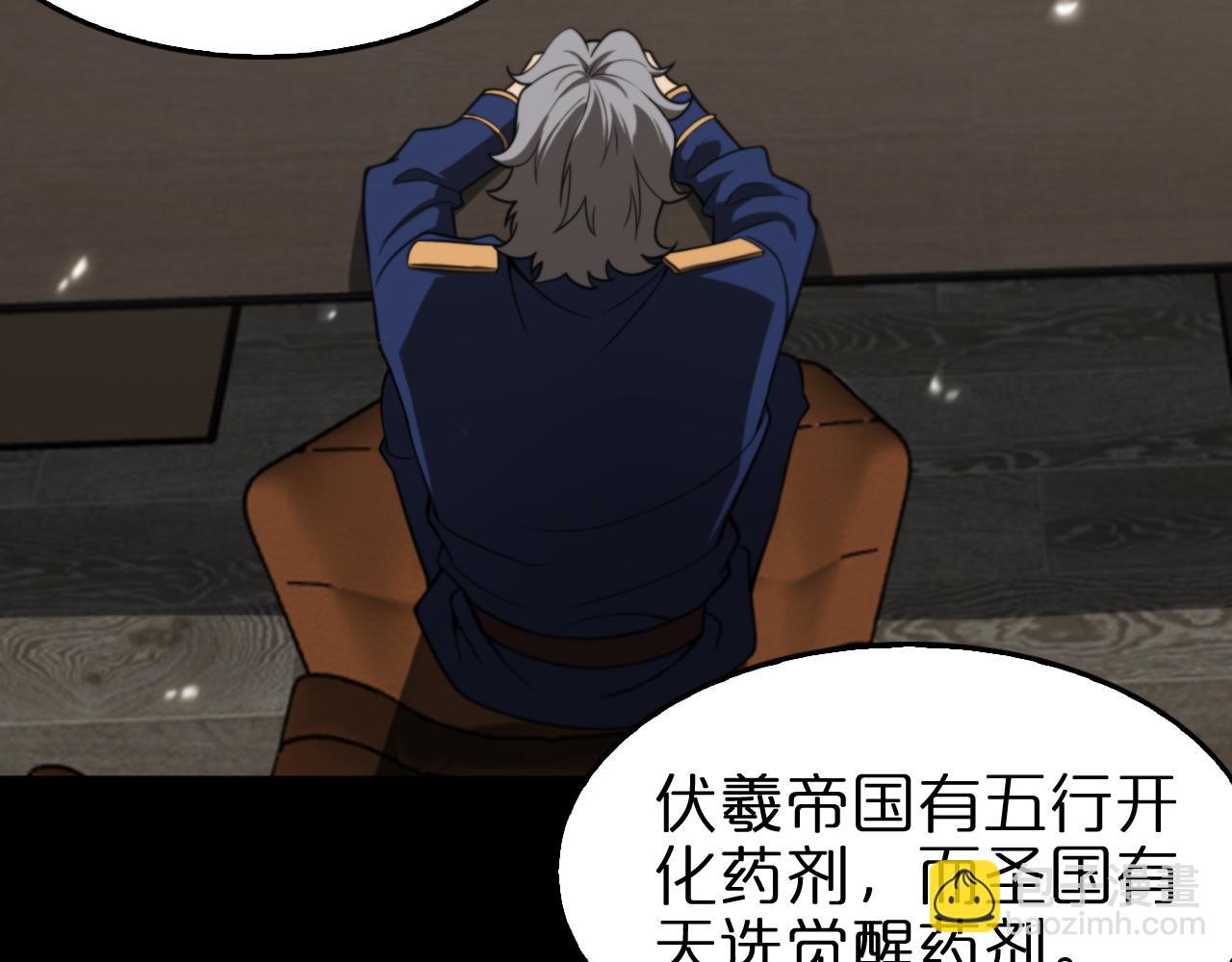 諸界末日在線 - 第128話 總統的決定(2/3) - 5