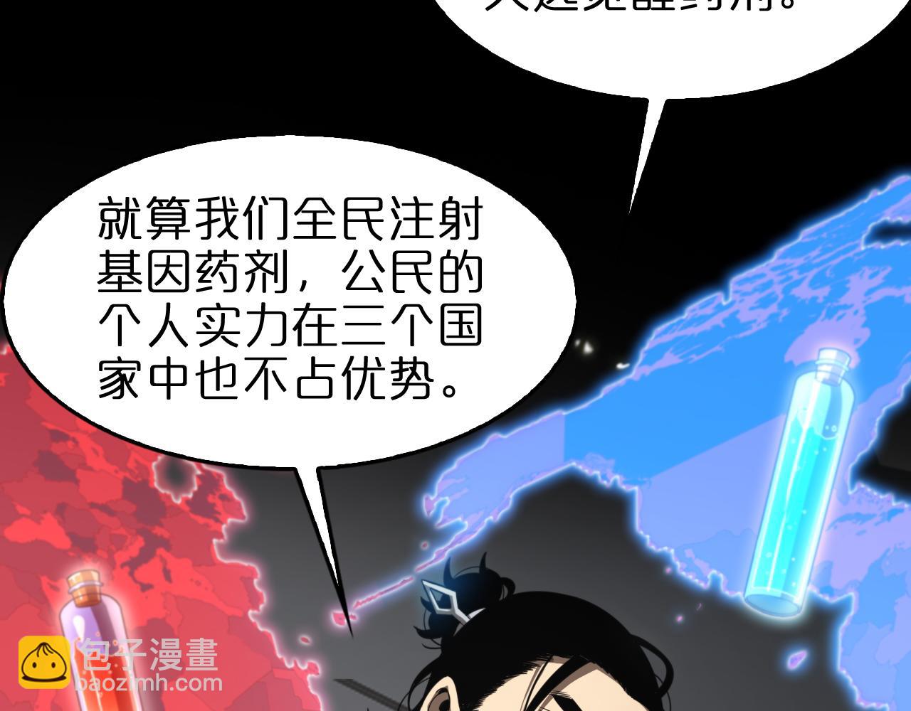 諸界末日在線 - 第128話 總統的決定(2/3) - 6