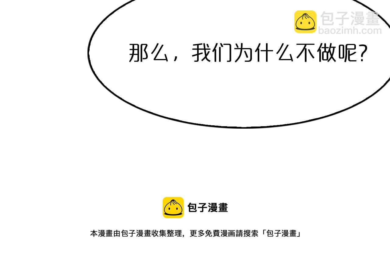 諸界末日在線 - 第128話 總統的決定(2/3) - 1