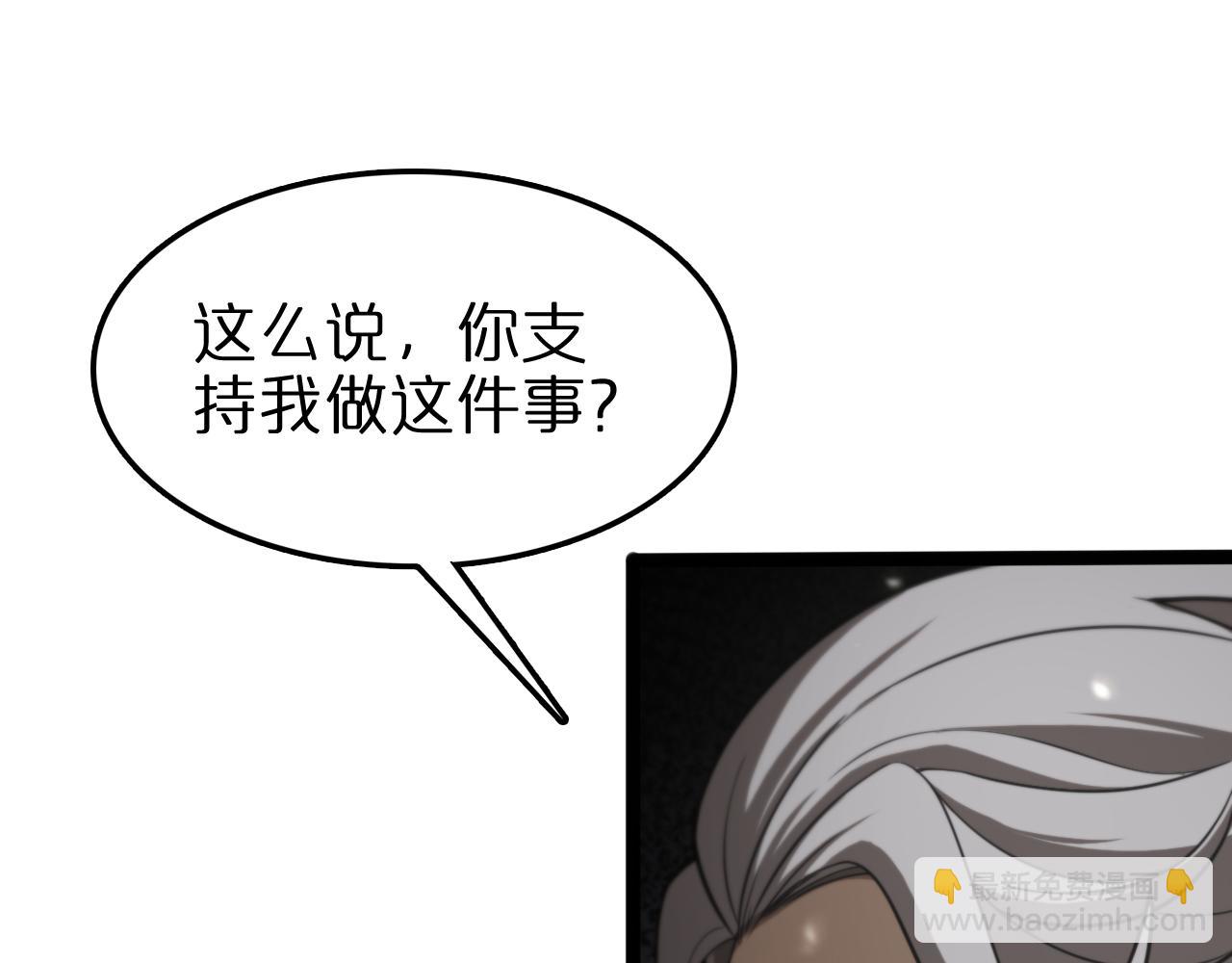 諸界末日在線 - 第128話 總統的決定(2/3) - 2