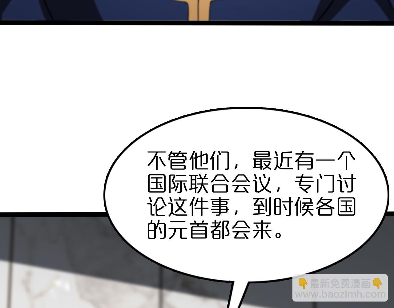 諸界末日在線 - 第128話 總統的決定(2/3) - 6