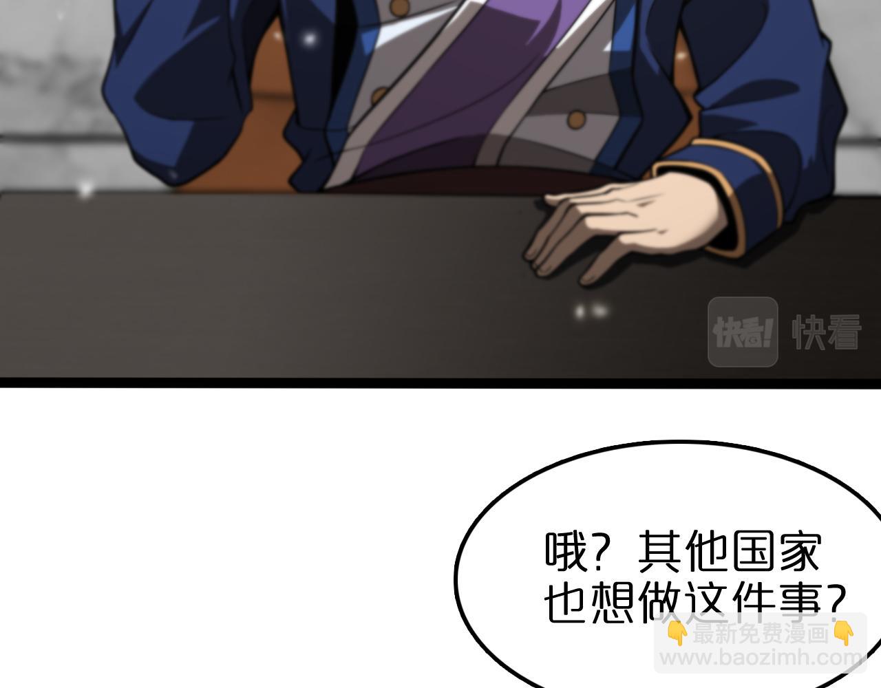 諸界末日在線 - 第128話 總統的決定(2/3) - 8