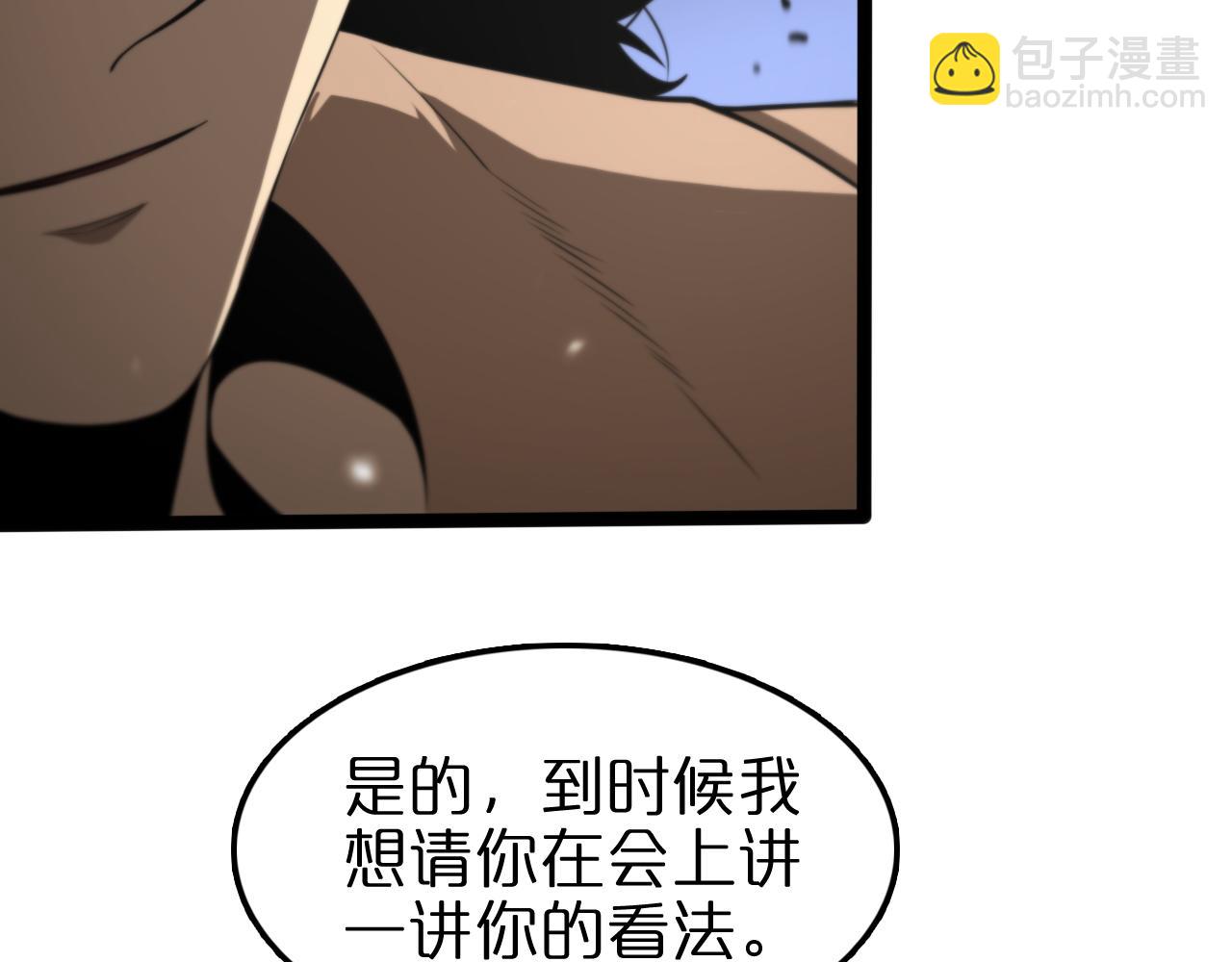 諸界末日在線 - 第128話 總統的決定(2/3) - 2