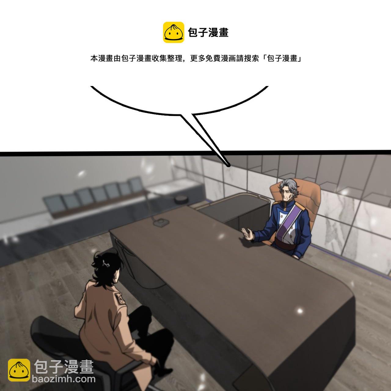 諸界末日在線 - 第128話 總統的決定(2/3) - 3