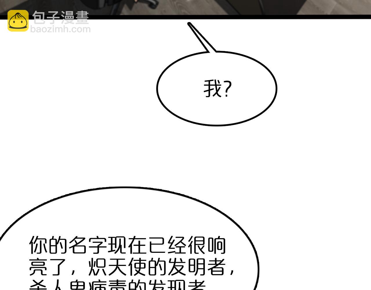 諸界末日在線 - 第128話 總統的決定(2/3) - 4