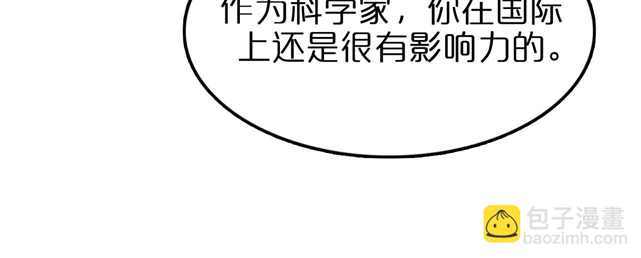 諸界末日在線 - 第128話 總統的決定(2/3) - 7