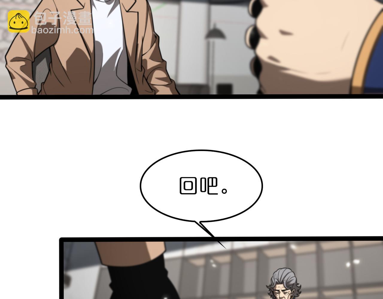 諸界末日在線 - 第128話 總統的決定(2/3) - 1