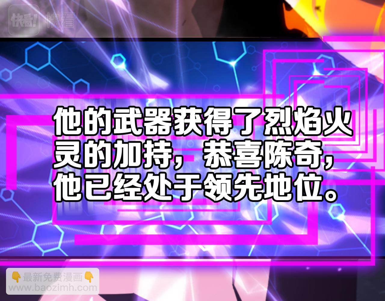 諸界末日在線 - 第130話 永生者遊戲(3/4) - 8