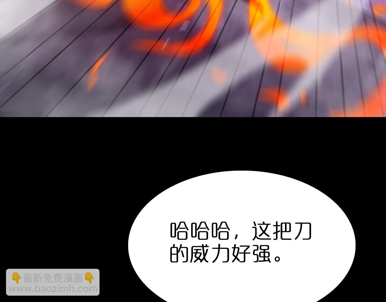 諸界末日在線 - 第130話 永生者遊戲(3/4) - 1