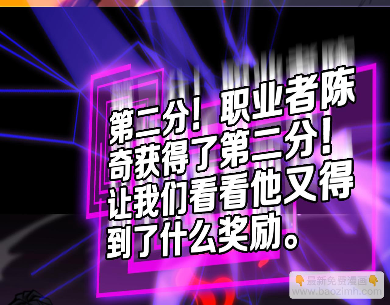 諸界末日在線 - 第130話 永生者遊戲(3/4) - 4