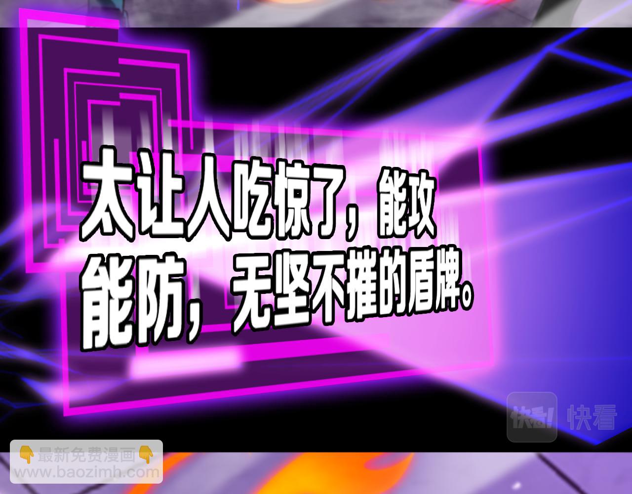 諸界末日在線 - 第130話 永生者遊戲(3/4) - 6