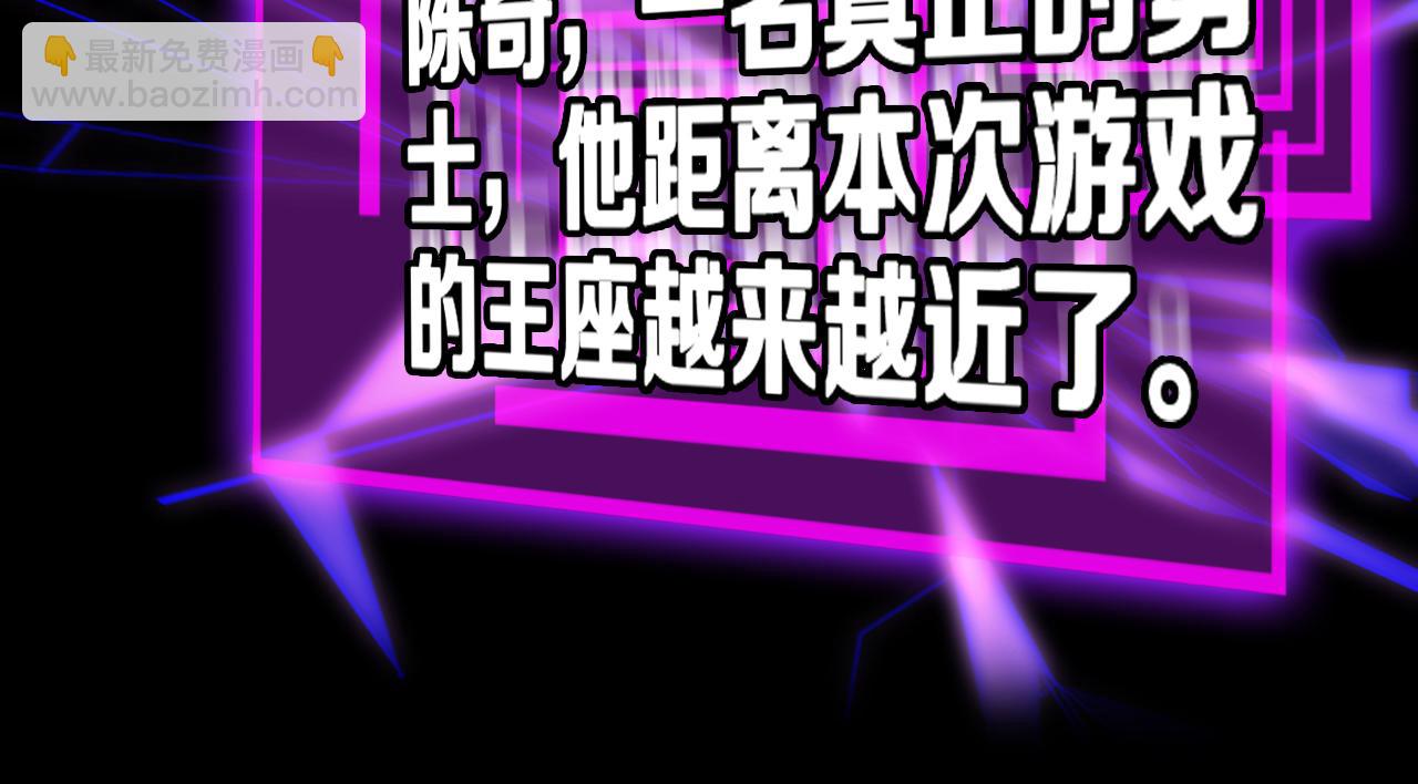 諸界末日在線 - 第130話 永生者遊戲(3/4) - 2