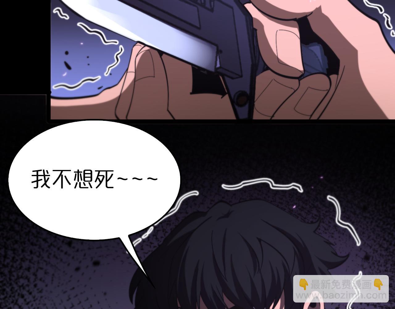 諸界末日在線 - 第130話 永生者遊戲(3/4) - 6