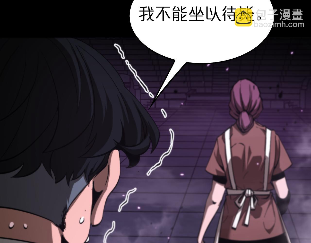 諸界末日在線 - 第130話 永生者遊戲(3/4) - 1