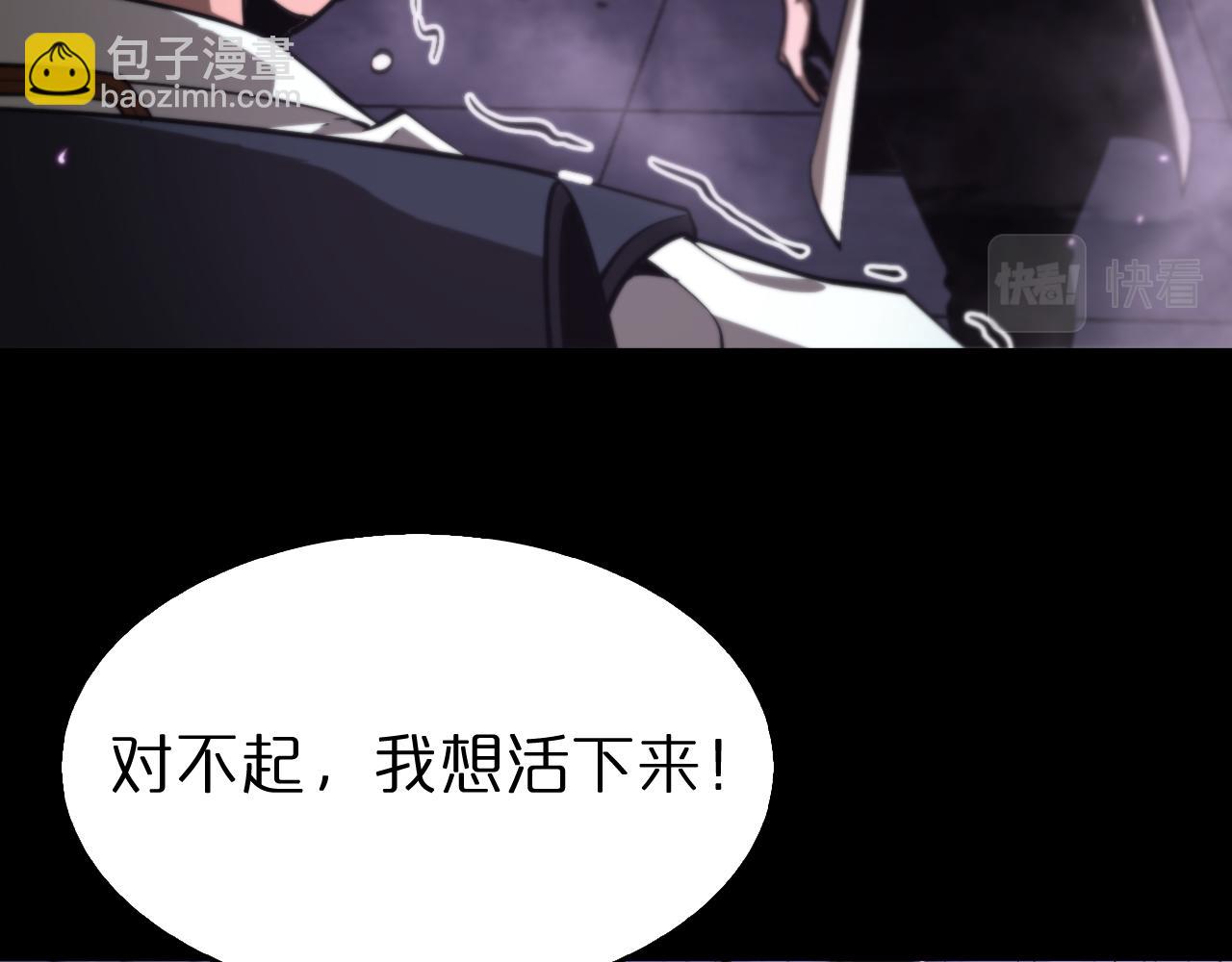 諸界末日在線 - 第130話 永生者遊戲(3/4) - 2