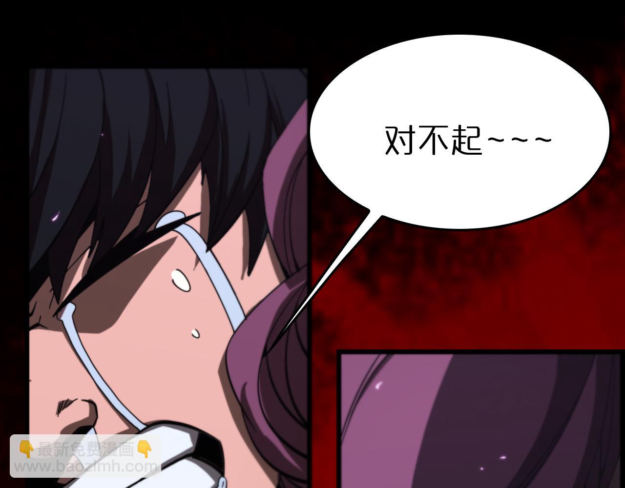 諸界末日在線 - 第130話 永生者遊戲(3/4) - 8