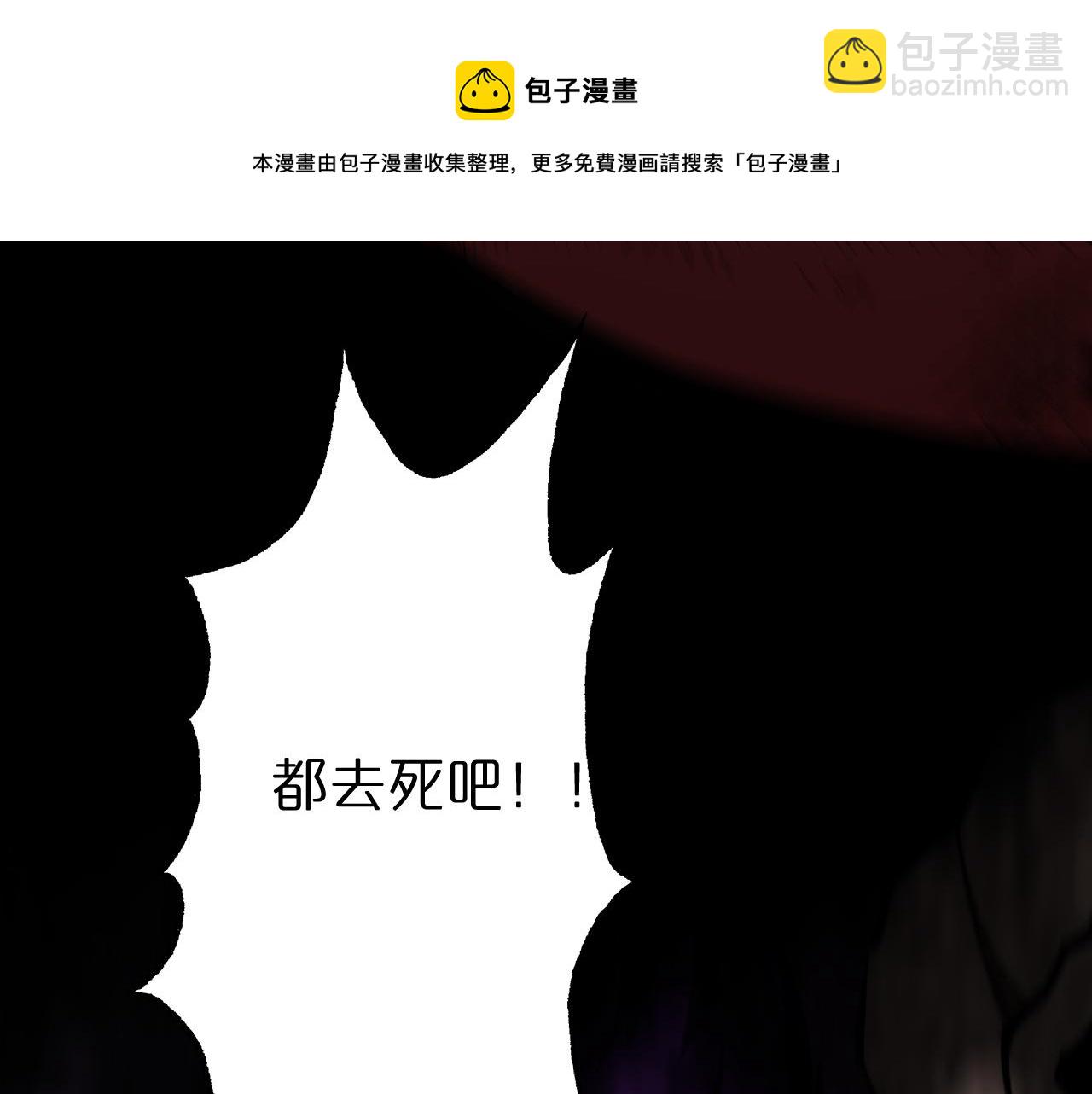 諸界末日在線 - 第130話 永生者遊戲(3/4) - 5