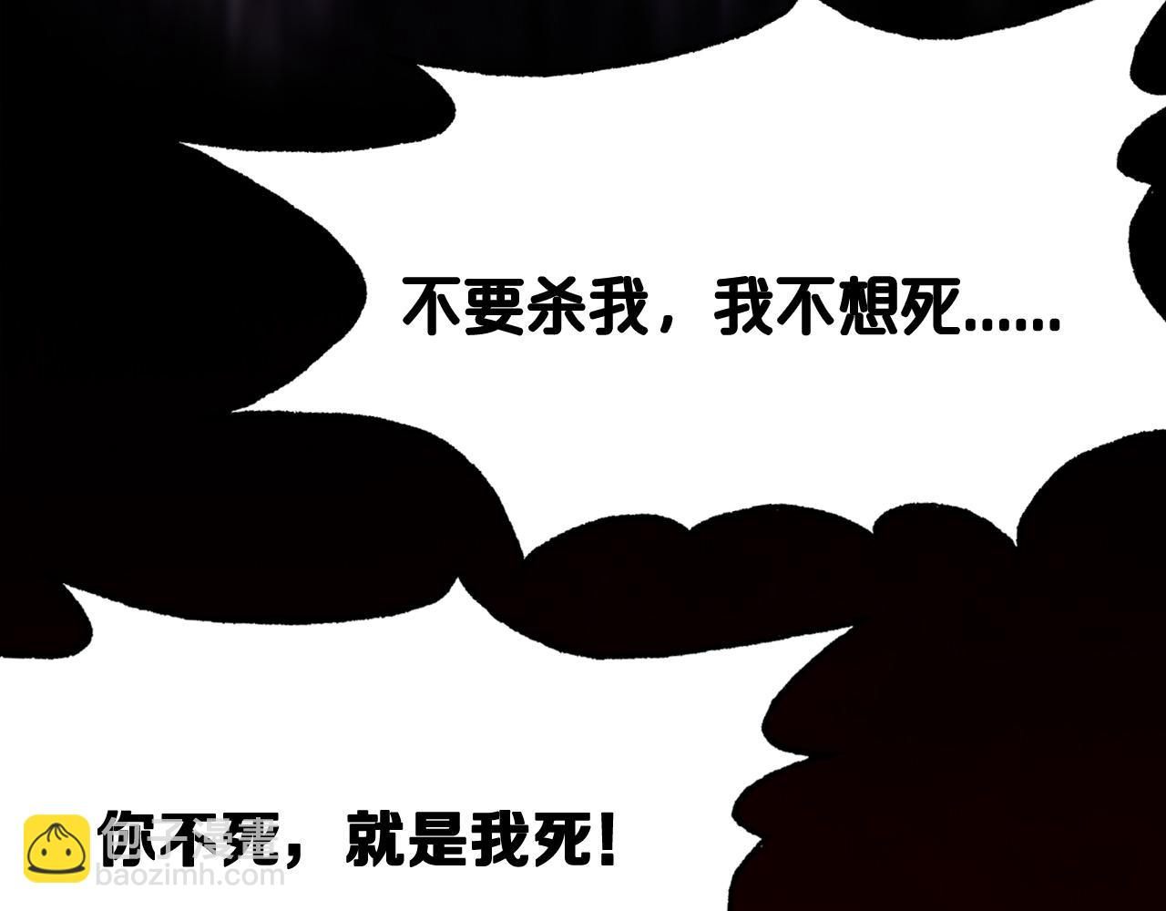 諸界末日在線 - 第130話 永生者遊戲(3/4) - 2