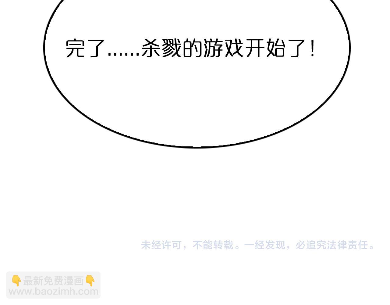 諸界末日在線 - 第130話 永生者遊戲(4/4) - 2