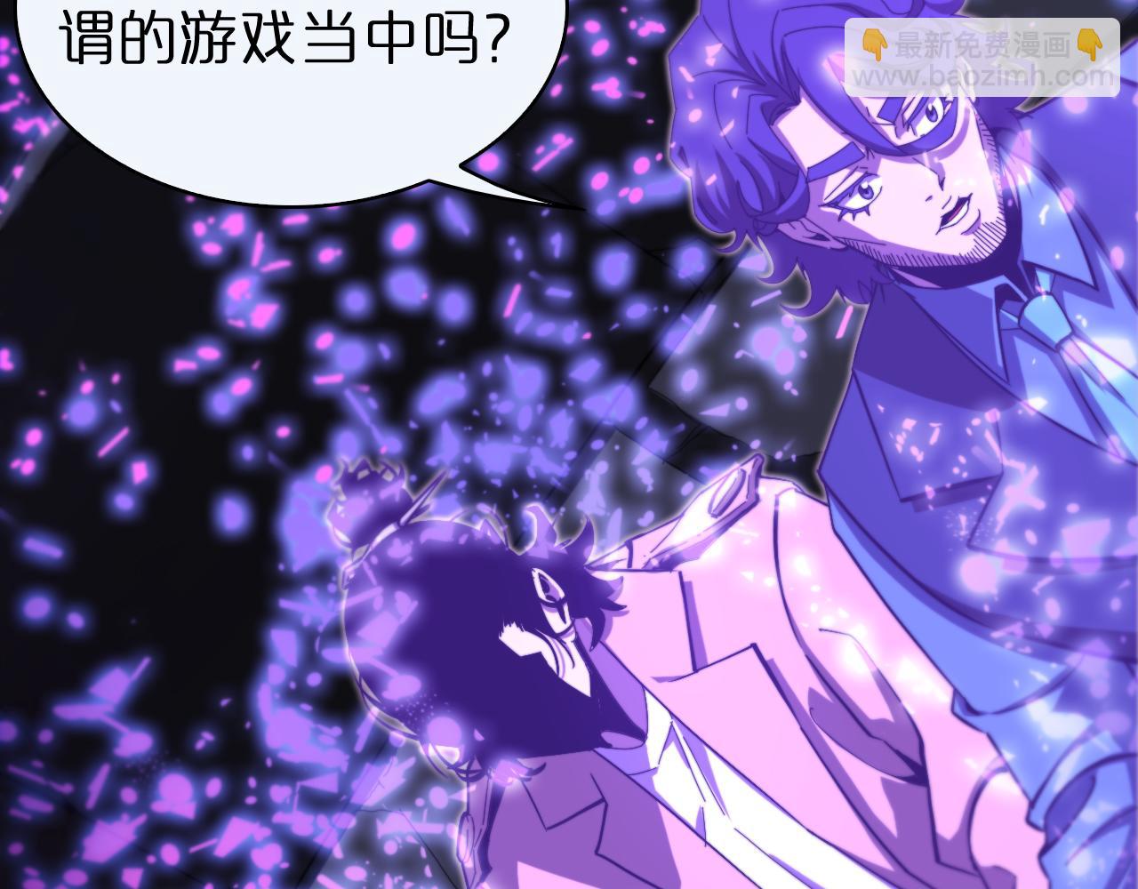 諸界末日在線 - 第130話 永生者遊戲(2/4) - 8