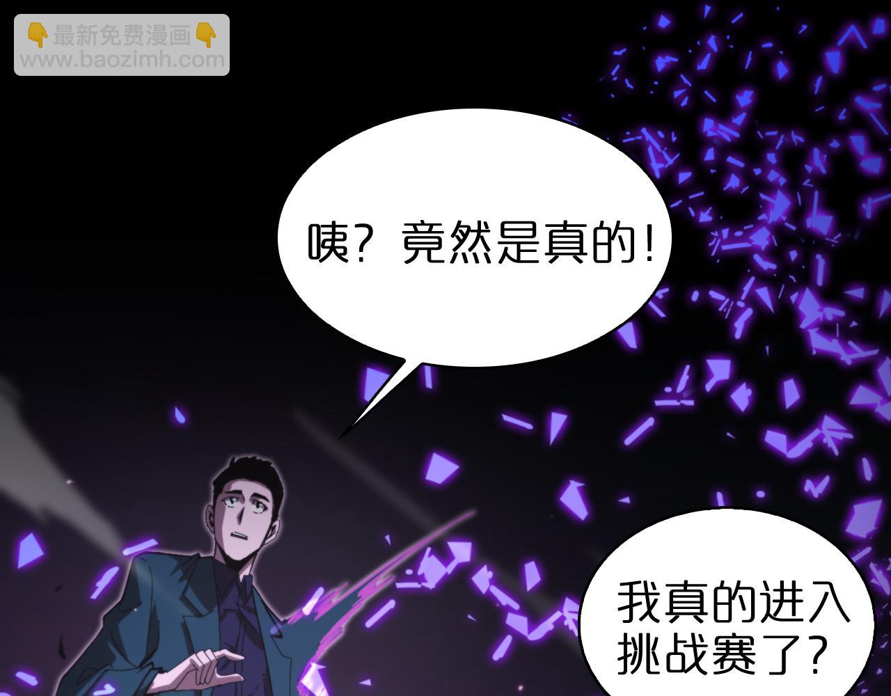 諸界末日在線 - 第130話 永生者遊戲(2/4) - 8