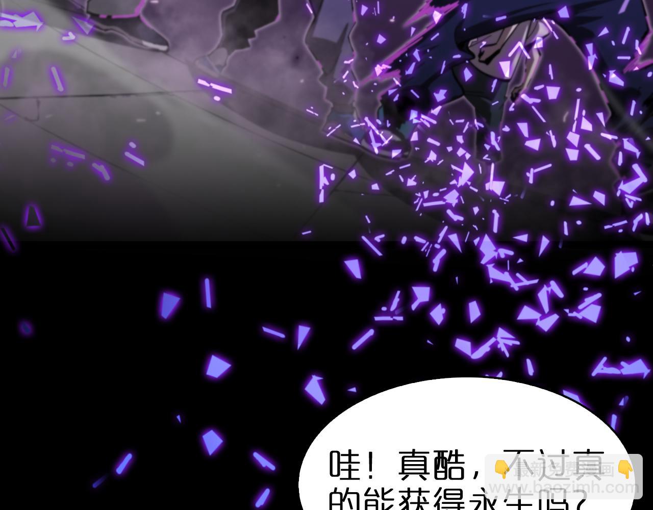 諸界末日在線 - 第130話 永生者遊戲(2/4) - 2