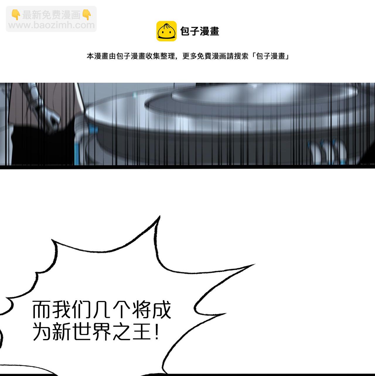 諸界末日在線 - 第132話 顧青山的遊戲(3/3) - 1