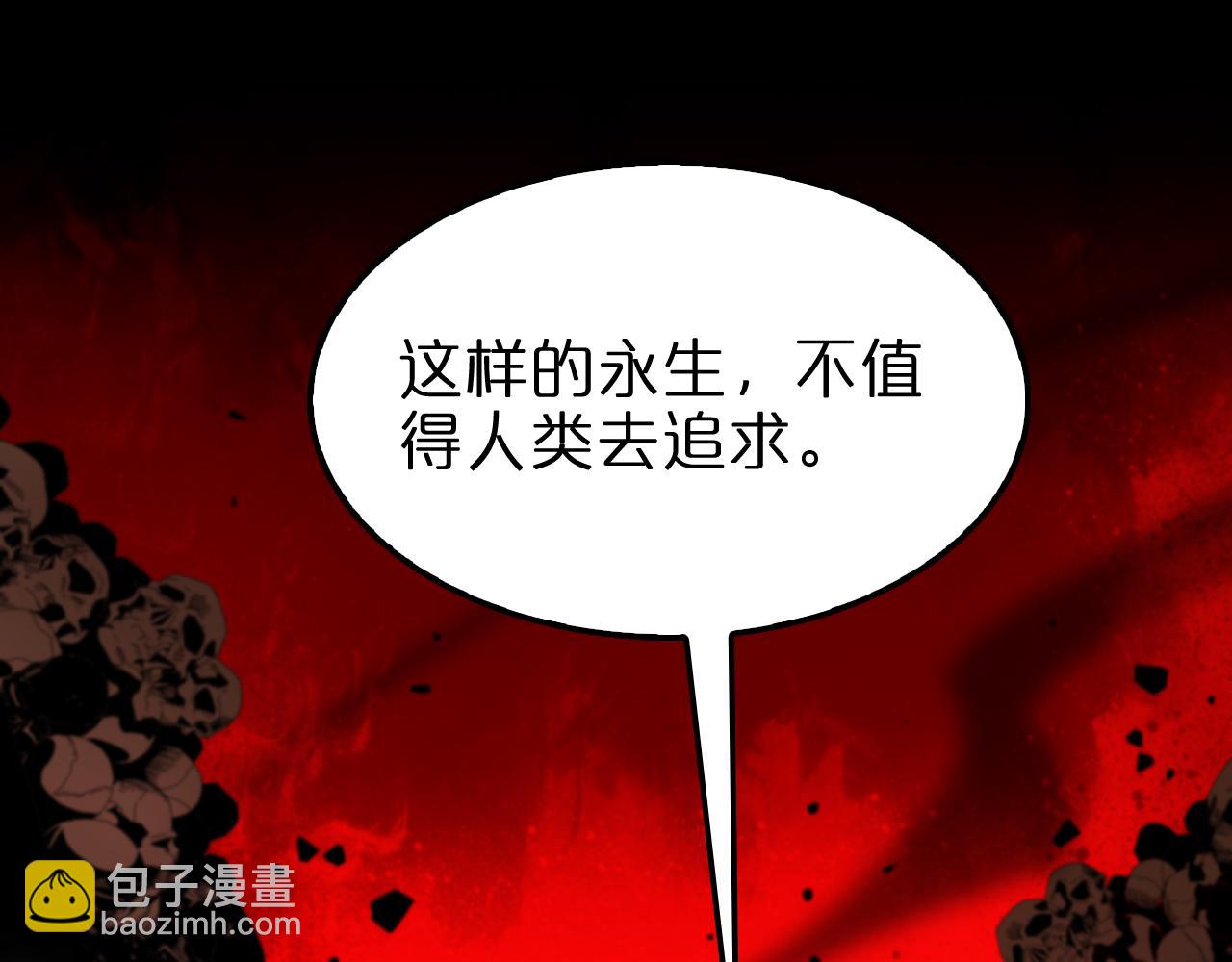 諸界末日在線 - 第132話 顧青山的遊戲(3/3) - 1