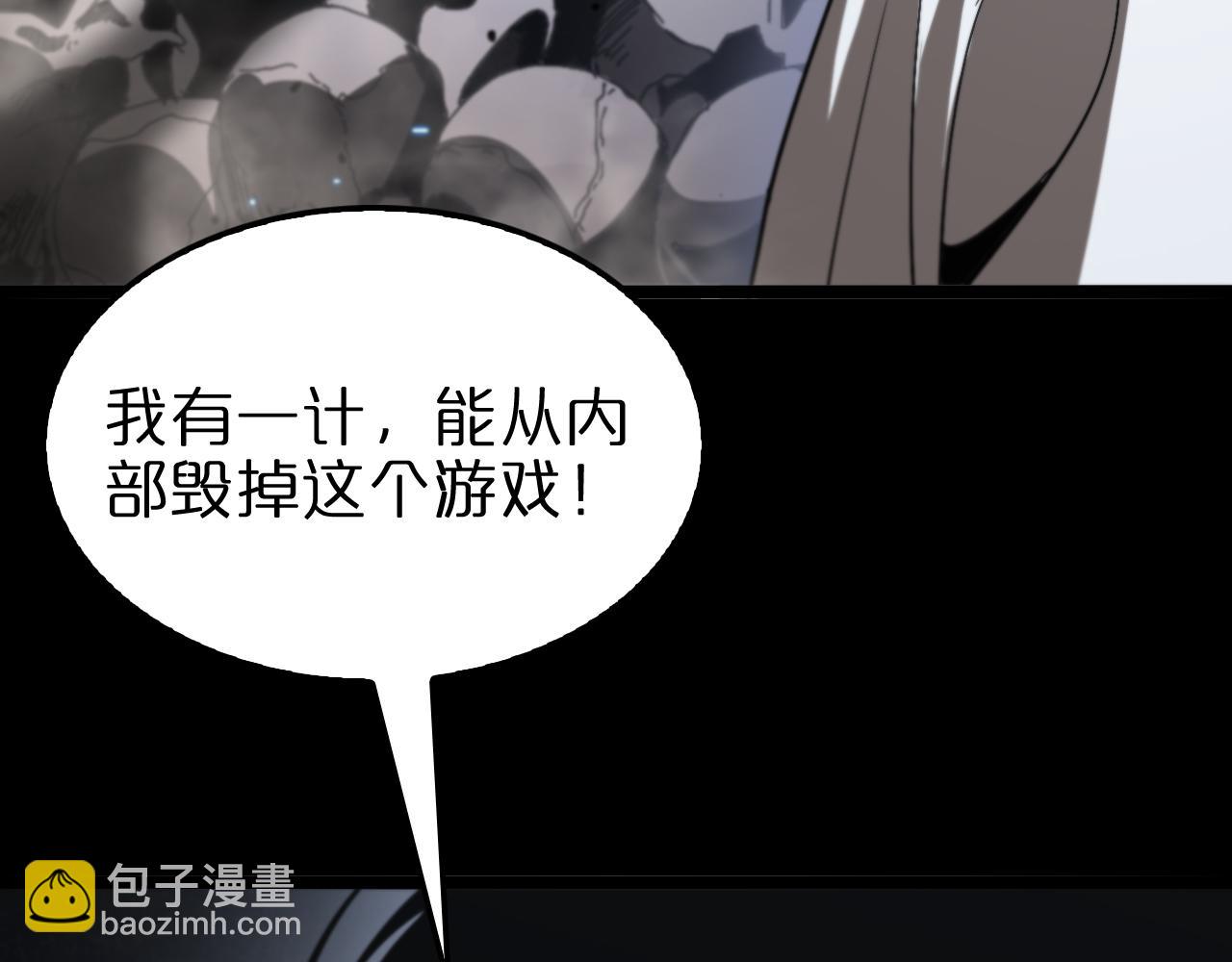 諸界末日在線 - 第132話 顧青山的遊戲(3/3) - 4