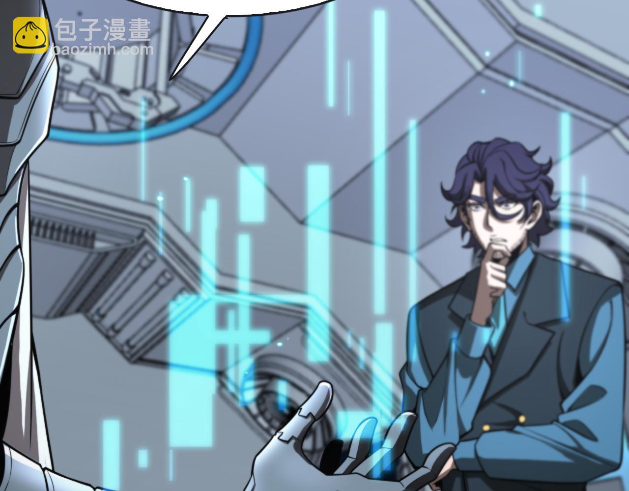 諸界末日在線 - 第132話 顧青山的遊戲(2/3) - 1