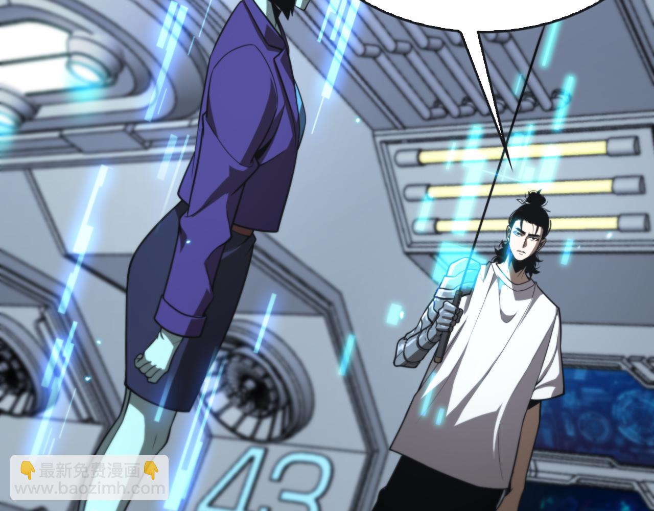 諸界末日在線 - 第132話 顧青山的遊戲(2/3) - 3