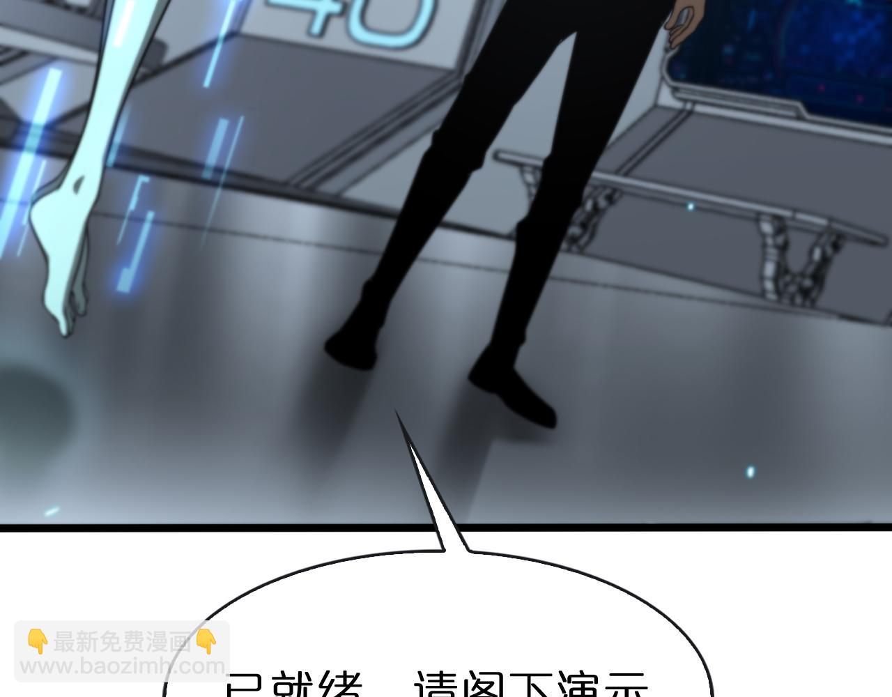 諸界末日在線 - 第132話 顧青山的遊戲(2/3) - 4