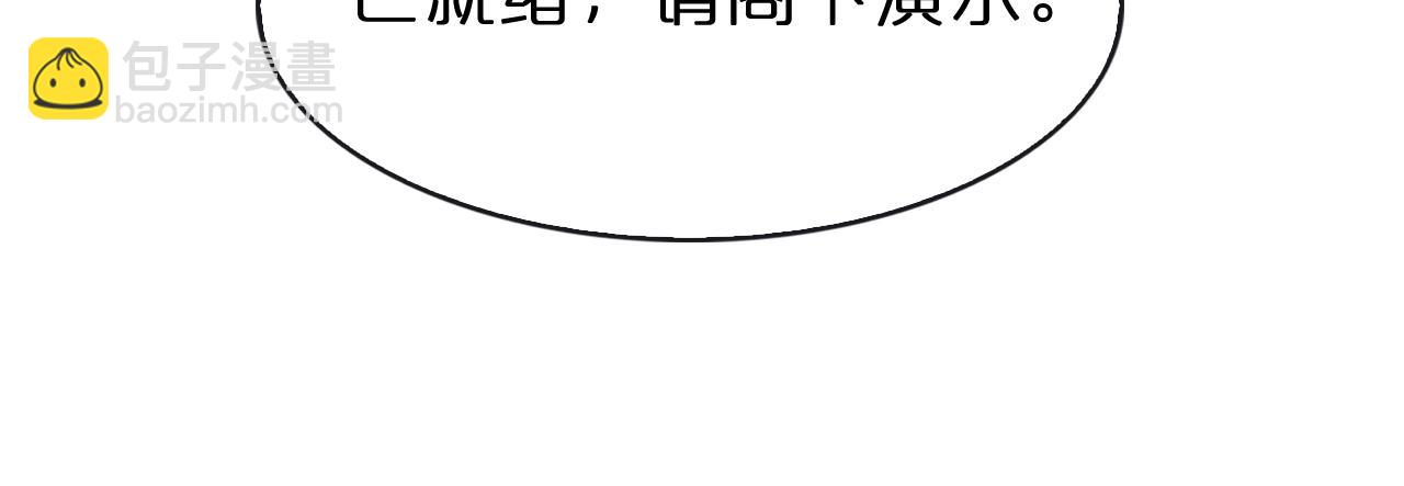 諸界末日在線 - 第132話 顧青山的遊戲(2/3) - 5