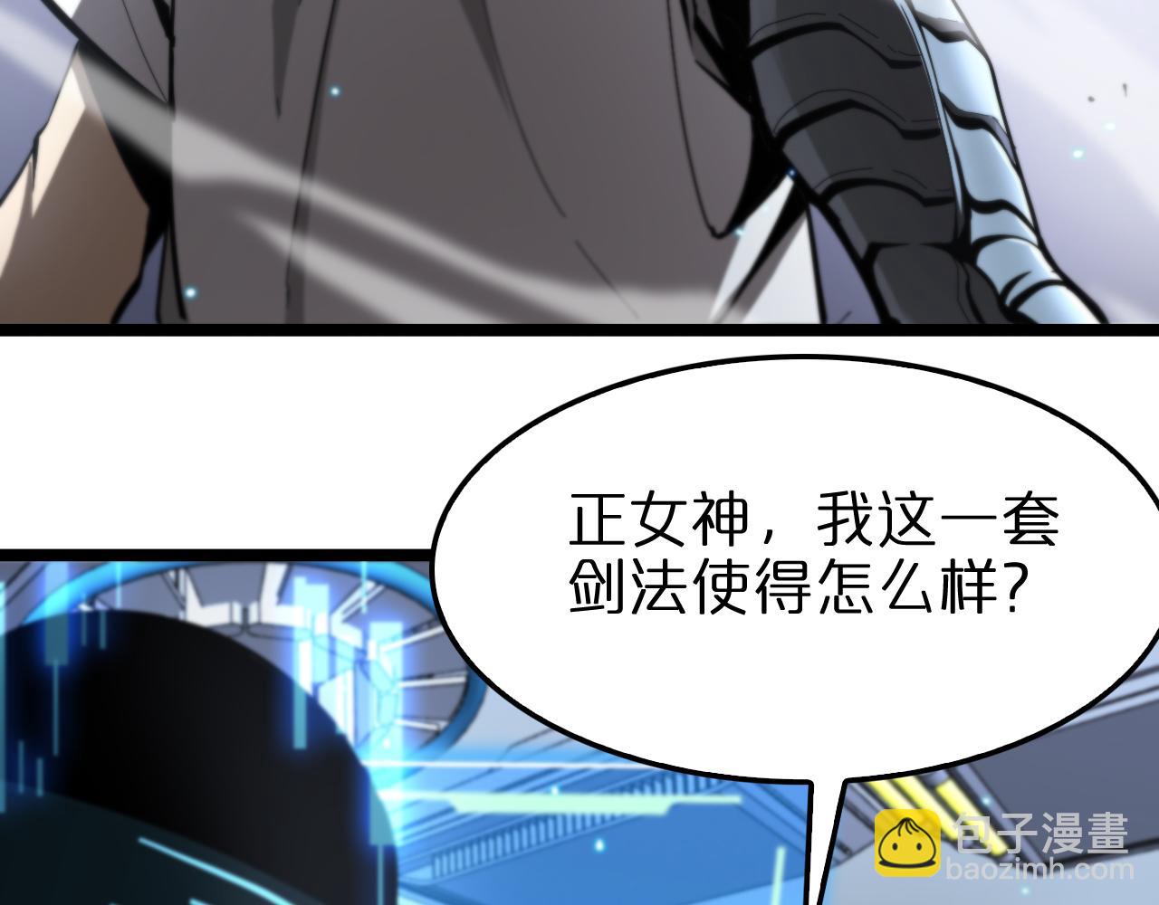 諸界末日在線 - 第132話 顧青山的遊戲(2/3) - 5