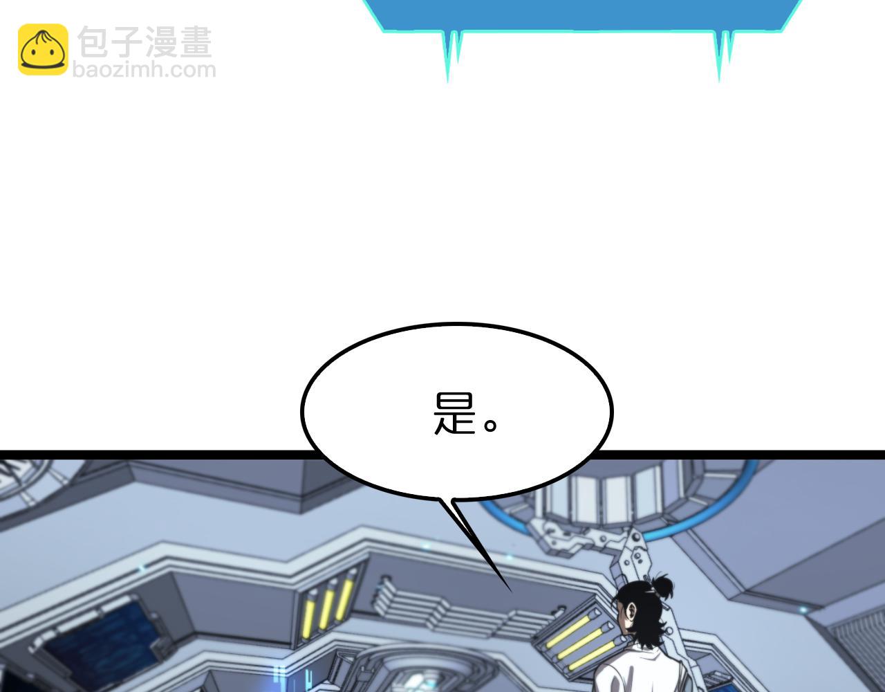 諸界末日在線 - 第132話 顧青山的遊戲(2/3) - 4