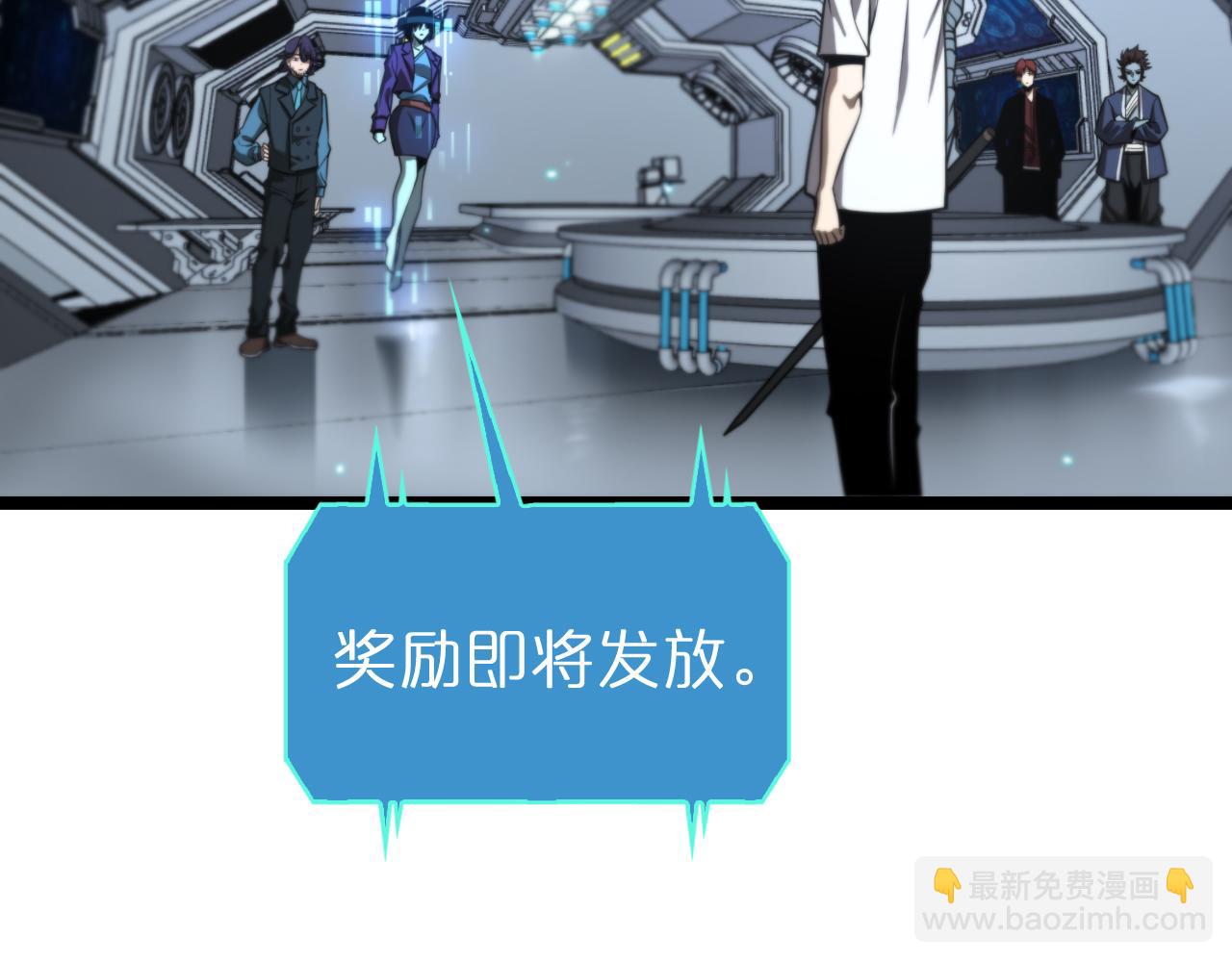 諸界末日在線 - 第132話 顧青山的遊戲(2/3) - 5