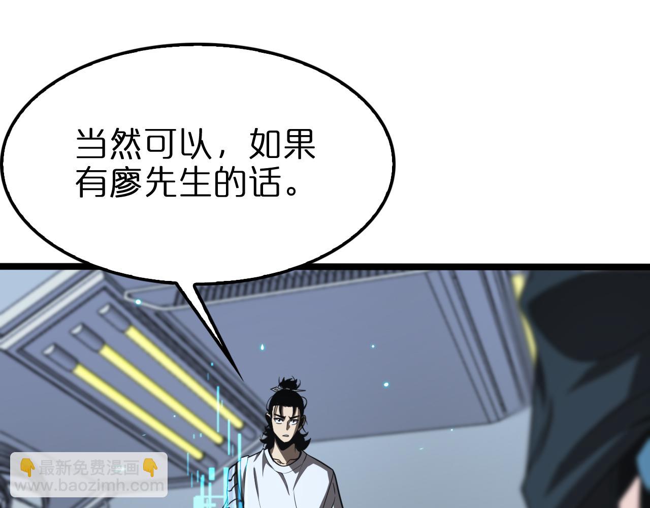 諸界末日在線 - 第132話 顧青山的遊戲(2/3) - 2