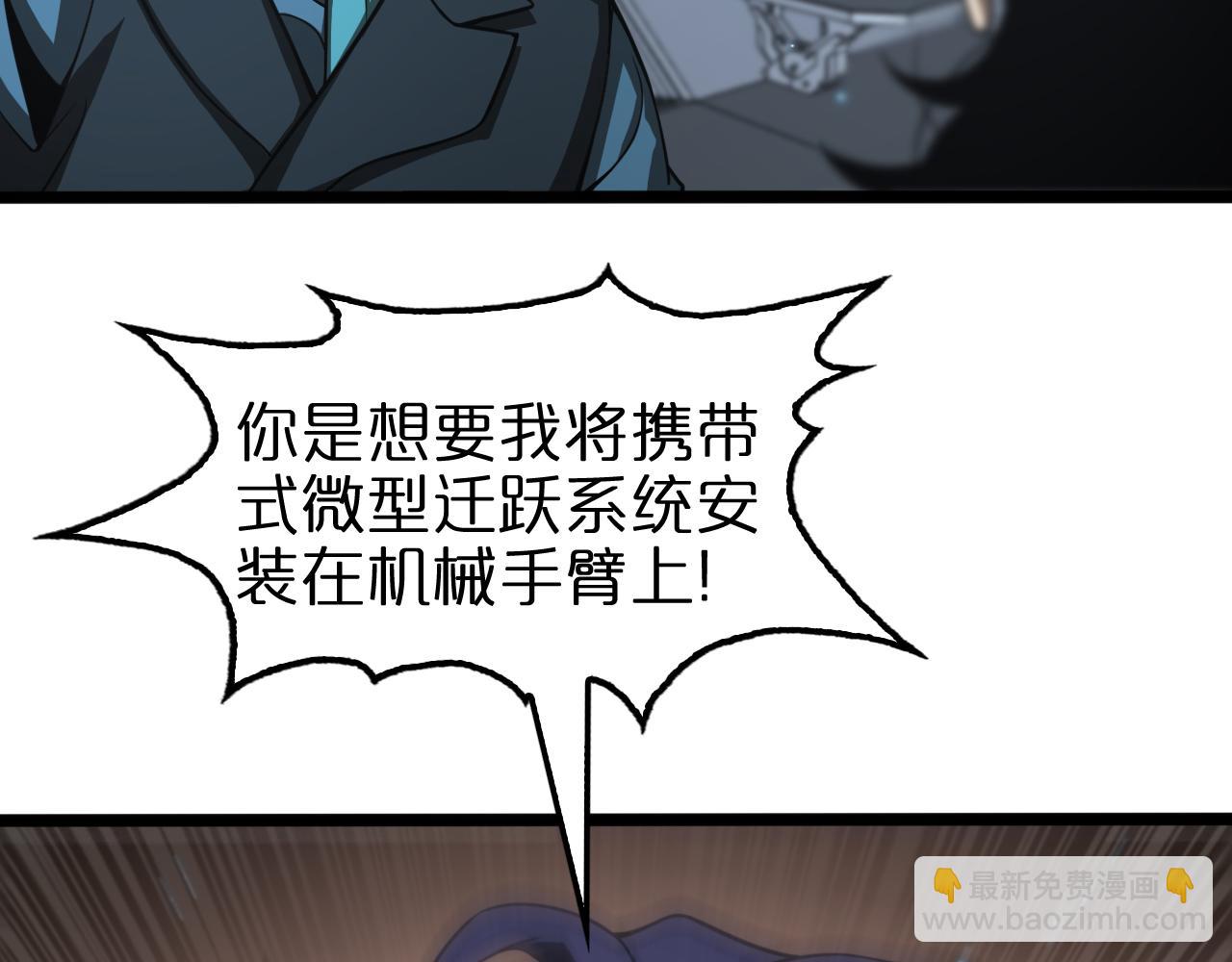 諸界末日在線 - 第132話 顧青山的遊戲(2/3) - 5