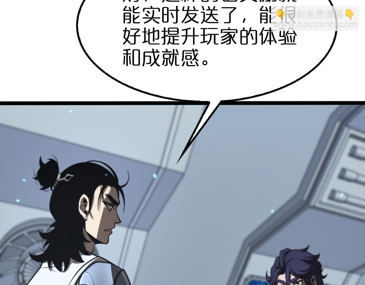 諸界末日在線 - 第132話 顧青山的遊戲(2/3) - 1