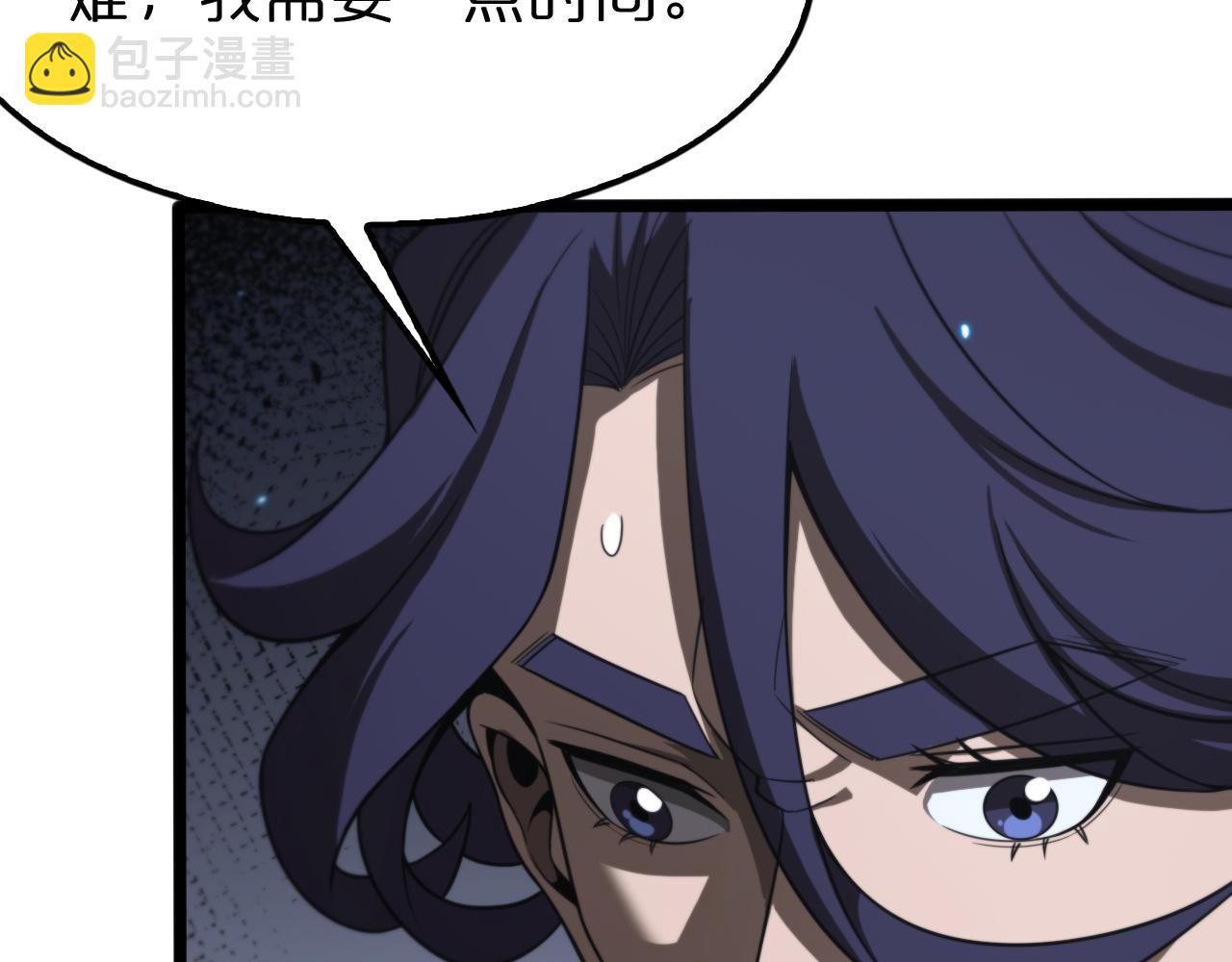 諸界末日在線 - 第132話 顧青山的遊戲(2/3) - 3