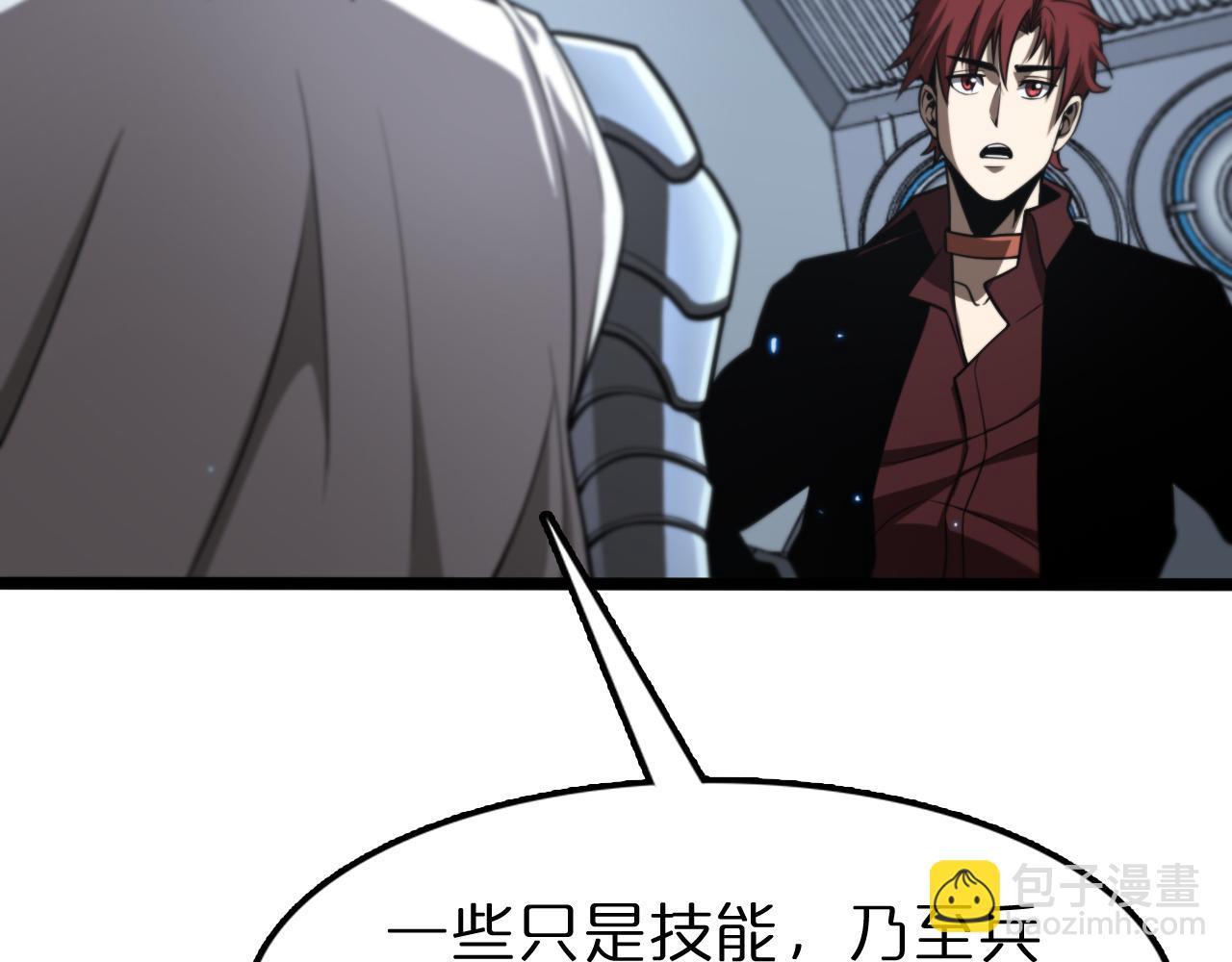 諸界末日在線 - 第132話 顧青山的遊戲(2/3) - 1