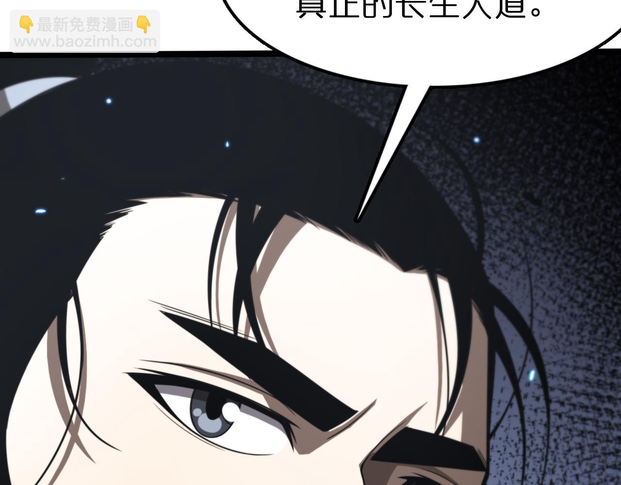 諸界末日在線 - 第132話 顧青山的遊戲(2/3) - 3